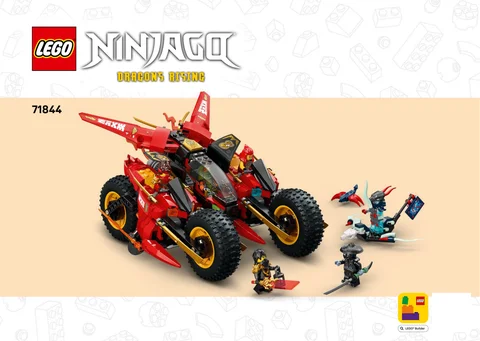 lego 乐高 71844